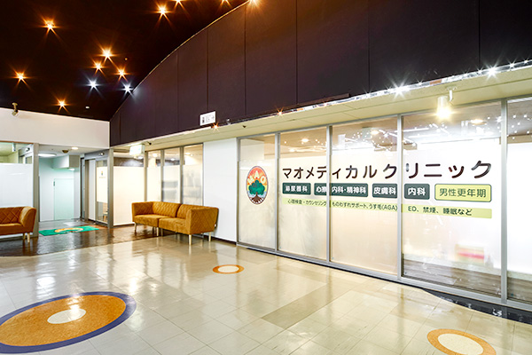 マオメディカルクリニック