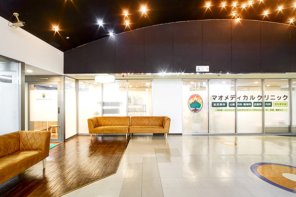 マオメディカルクリニック